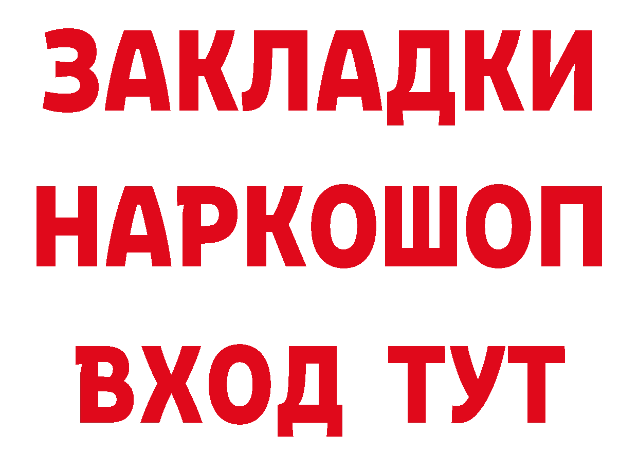 Героин VHQ ССЫЛКА сайты даркнета hydra Тарко-Сале