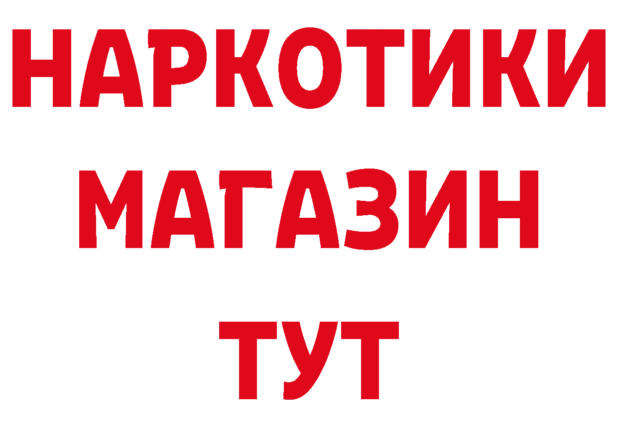 МДМА кристаллы ТОР дарк нет гидра Тарко-Сале