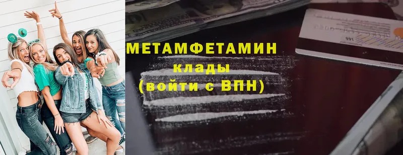 Метамфетамин Methamphetamine  купить  сайты  Тарко-Сале 