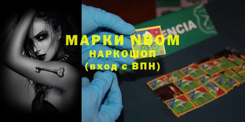 Марки 25I-NBOMe 1,5мг  где купить наркотик  Тарко-Сале 